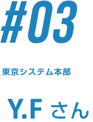 先輩社員3-1