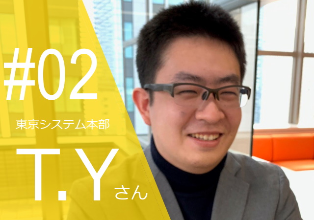 先輩社員からのメッセージ#2