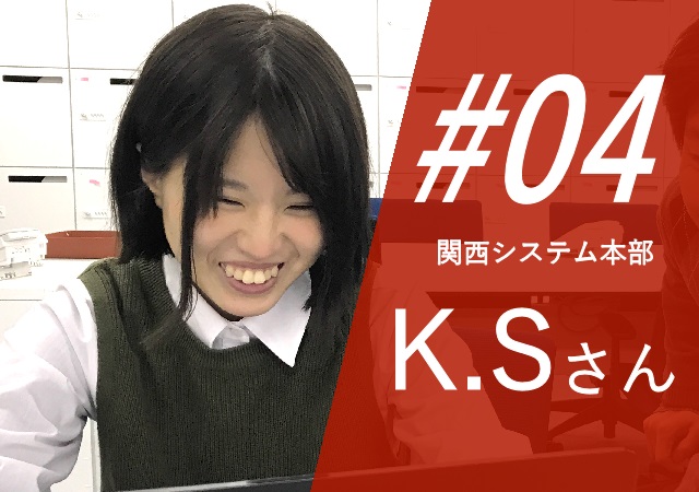 先輩社員からのメッセージ#4