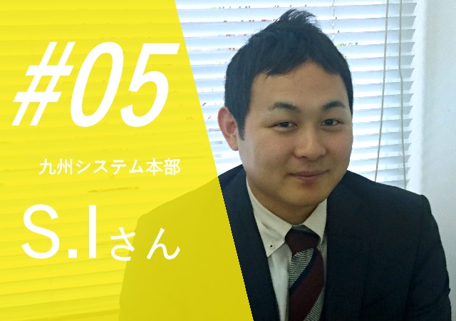先輩社員からのメッセージ#5